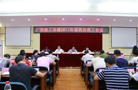 公司召开年度第四次政工会议