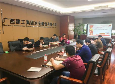 南宁工程处组织学习《中国共产党纪律处分条例》
