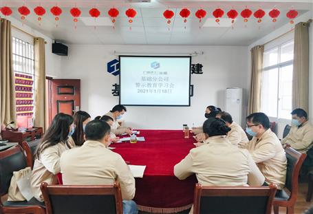 【基层快讯】学习会议精神 抓实廉政建设