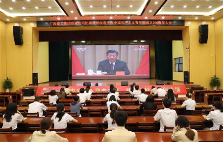 冶建公司团委组织收看庆祝中国共产主义青年团成立100周年大会直播