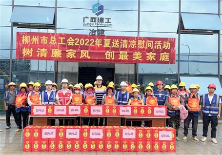 柳州市总工会到冶建公司项目开展送清凉活动