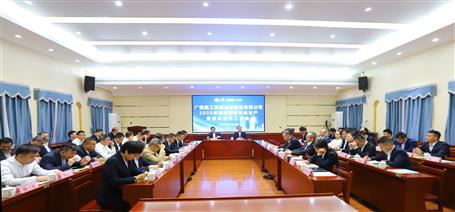 冶建公司2025年第四季度安全生产、质量和消防工作会议召开