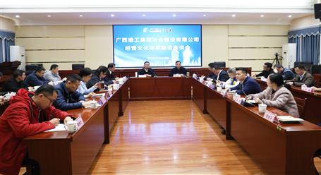 覃振华：强化体系建设 促进经营提质增量