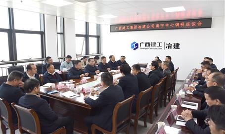冶建公司领导班子到南宁片区调研座谈