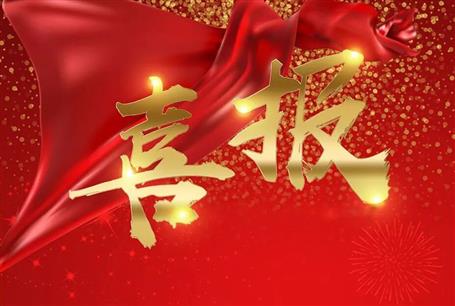 提前3个月交付+双零标准丨冶建第一分公司以实干担当获业主点赞诚邀再合作