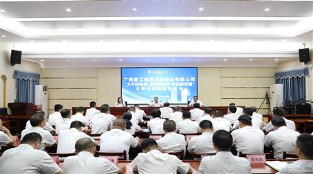 大干四季度 冲刺全年稳 奋进新征程 | 冶建公司召开四季度主题劳动竞赛动员大会